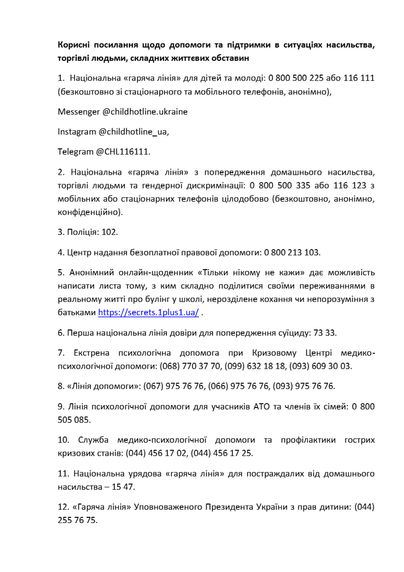zavantazhennja.png